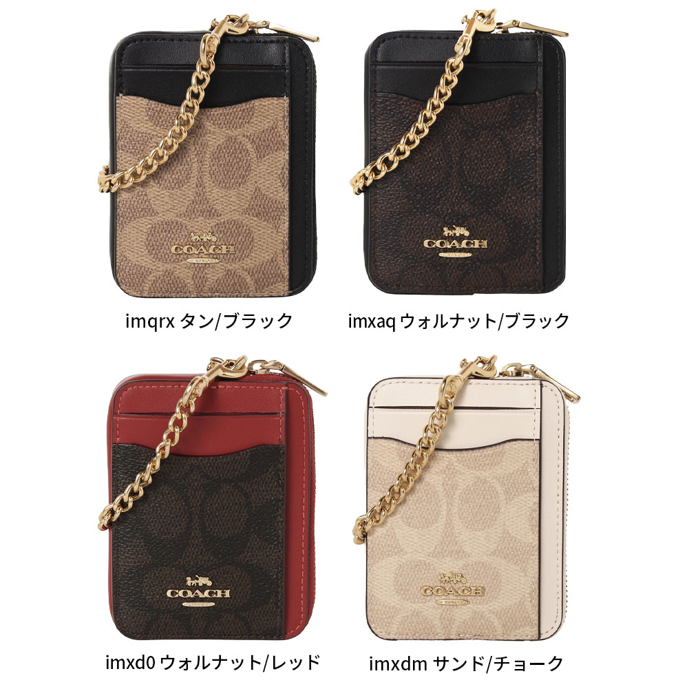 コーチアウトレット コインケース CW883 COACH OUTLET／ミニ財布 小銭入れ チェー...