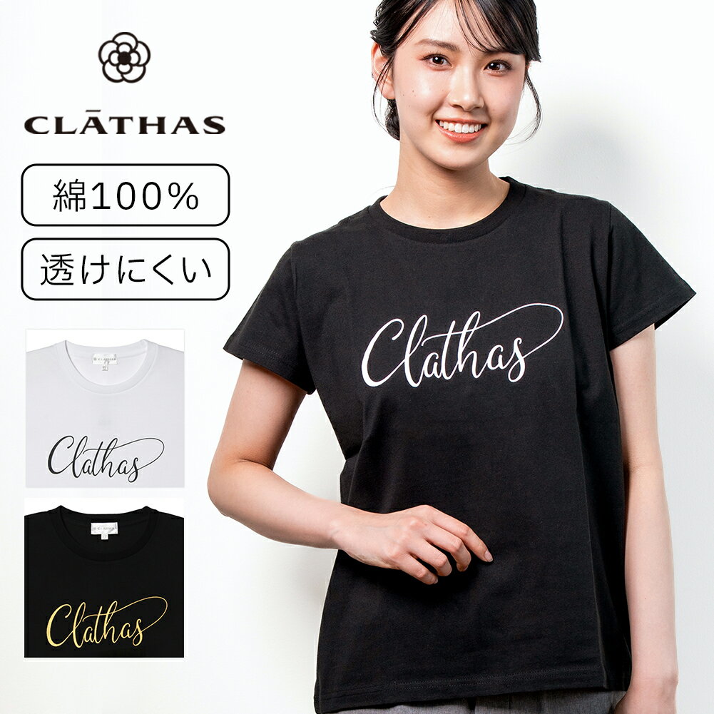 樂天商城 - CLATHAS Tシャツ レディース 半袖 TSH-003 CT クレイサス tシャツ 綿100％ コットン ベーシック レギュラーフィット ロゴ ティーシャツ シンプル かわいい きれいめ 透けない
