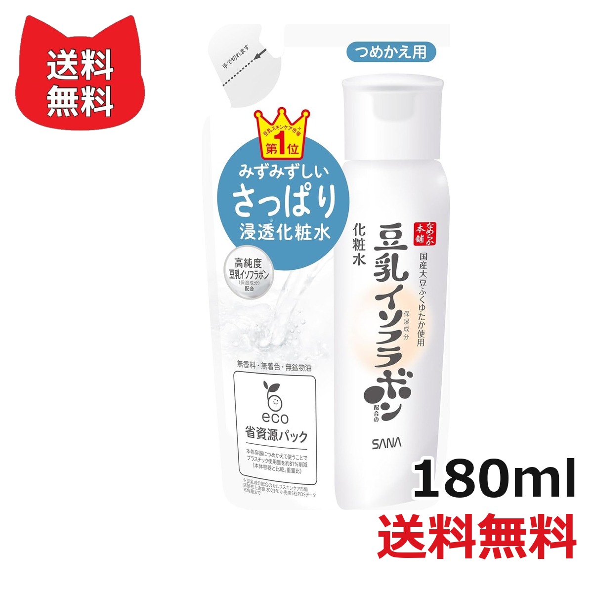 サナ なめらか本舗 化粧水 NC(つめかえ用)(180ml) 4964596701177 なめらか本舗 サナ なめらか本舗 化粧水 NC(つめかえ用)(180ml) サナ なめらか本舗 化粧水 NC 4964596701177 常盤薬品工業のサナ なめらか本舗 化粧水 NC(つめかえ用) 【180ml】 4964596701177 常盤薬品工業の人気アイテム 内容量 180ml 日本製 いつもの品を手軽に買い足したい方に まとめてストックしておきたい方に ご家族でお使いの方に 1