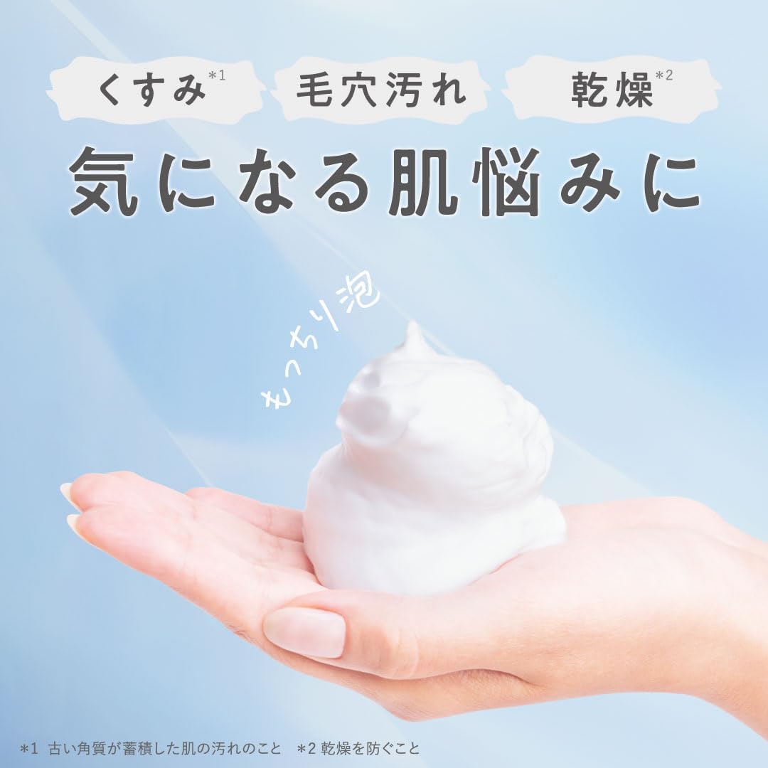 CLAYGE クレージュ ブライトウォッシュ 120g しっとり 洗顔フォーム 【2個セット】 微粒子スクラブ配合 くすみが気になる方に 透明感クレイ洗顔 セラミド ビタミンC誘導体 3