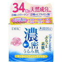 DHC 濃密うるみ肌 オールインワンリッチジェル SSサイズ 120G