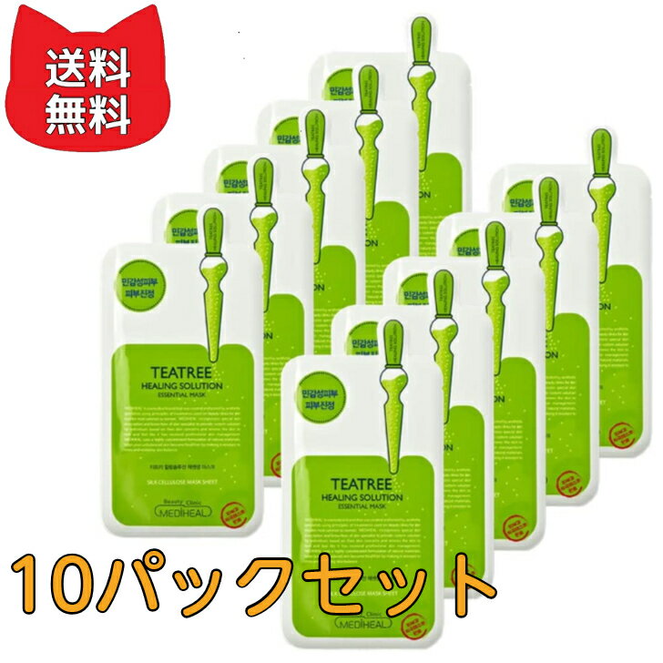 MEDIHEAL メディヒール ティーツリーケアソリューション エッセンシャルマスクEX 【10パック】 プレゼント コスメ パック フェイスマスク スキンケア 人気 皮脂性肌 敏感肌 国内配送のサムネイル