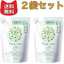 ピュアイズム 寝具 クリーンケアミスト 詰替用220ml 【2個セット】 カモミール サンスター