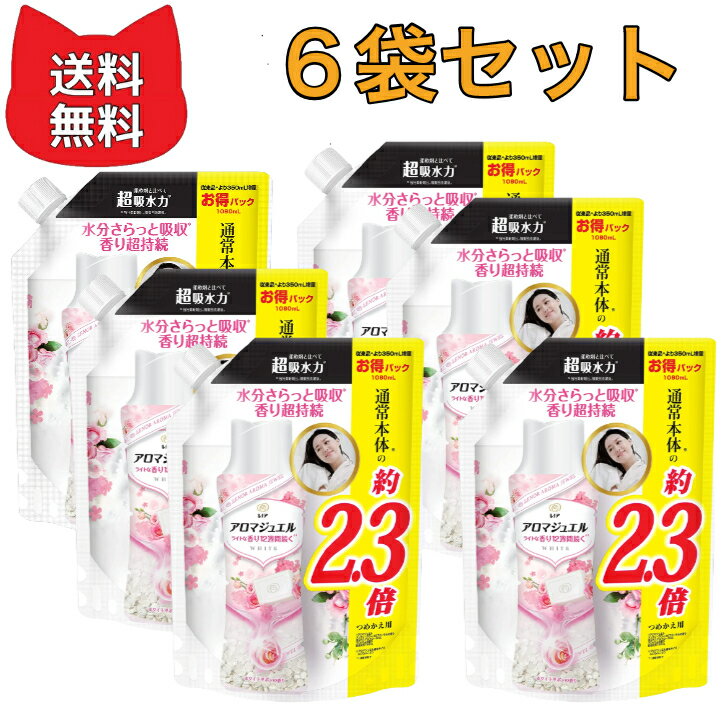 アロマジュエル ホワイトサボン 詰め替え 1080ml 【6個セット】 レノア 香りづけ専用ビーズ P＆G まとめ買い 洗濯用品 香り長続き ドラム型洗濯機 アロマビーズ