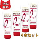 ロレアル パリ エルセーヴ ダメージケア PROEX ディープリペア ヘアパック 240g (洗い流すヘアトリートメント) 【4本セット】