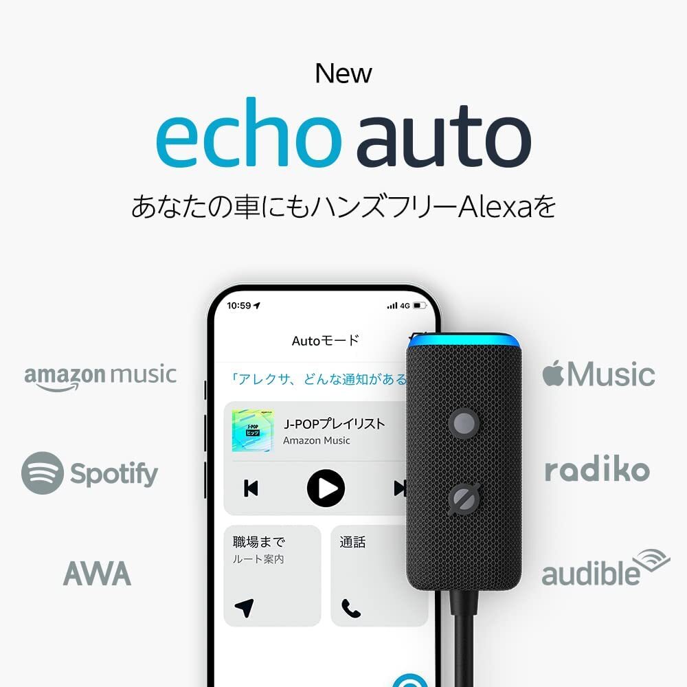 Echo Auto (エコーオート) 第2世代 ｜スマホと組み合わせて車でもAlexa 2