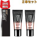 メイベリン BBクリーム SP BB ウルトラカバー 02 ミディアム オークル 【2本セット】 SPF50/PA++++ UVカット