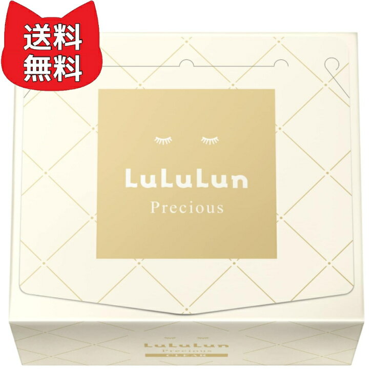LULULUN(ルルルン) フェイスマスク ルルルンプレシャス 32枚入り 4FB (徹底ハリツヤタイプ)のサムネイル