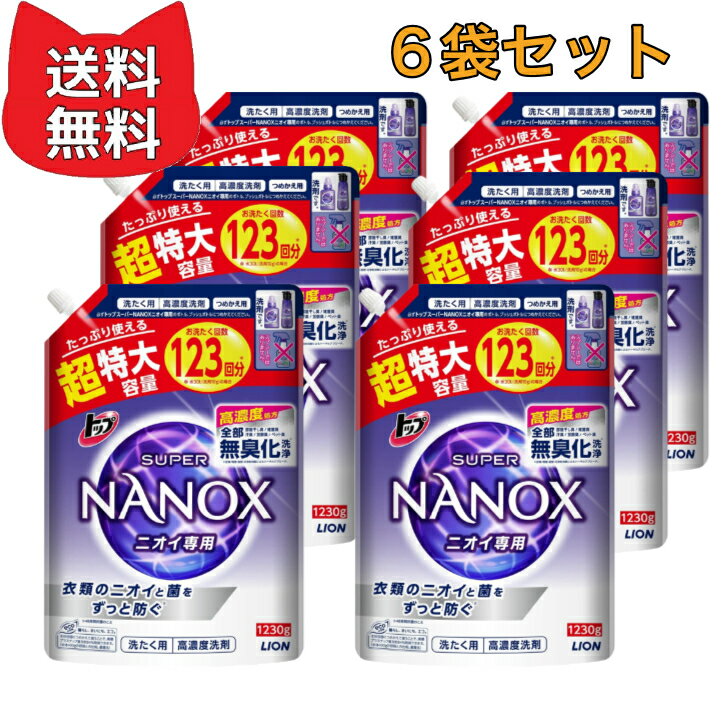 楽天市場】トップ スーパーナノックス 高濃度 洗濯洗剤 液体 楽天市場】トップ スーパーナノックス 高濃度 洗濯洗剤 液体