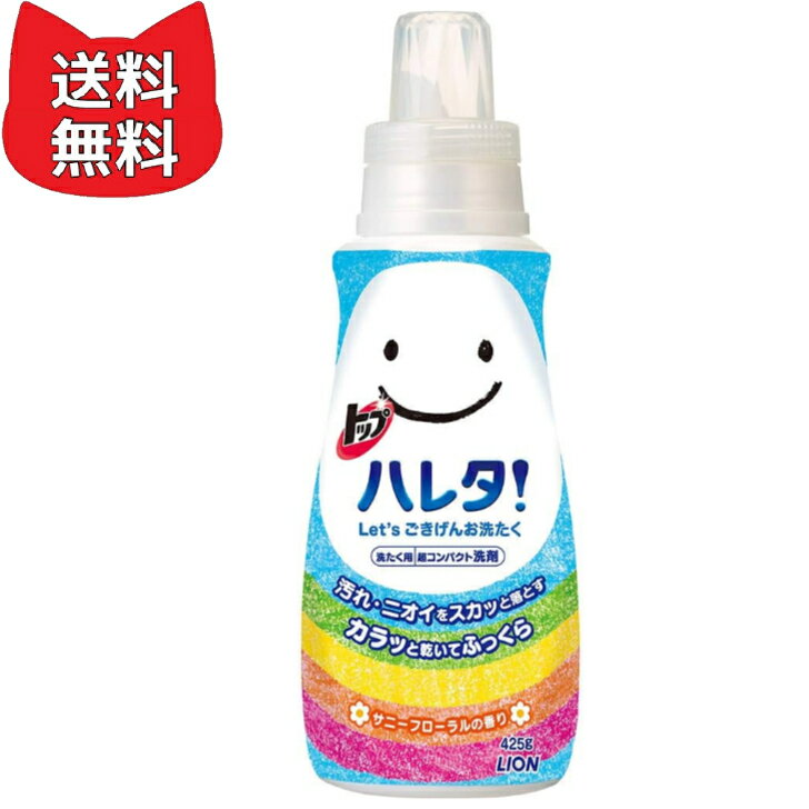 楽天市場】ハレタ 洗剤の通販 楽天市場】ハレタ 洗剤の通販