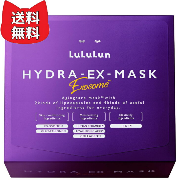 LuLuLun ルルルン ハイドラ EX フェイスマスク 大容量 28枚入のサムネイル