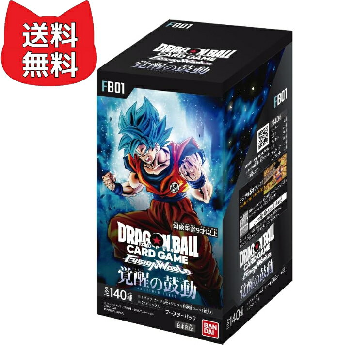 楽天市場】ドラゴンボールスーパーカードゲーム BOXの通販 楽天市場】ドラゴンボールスーパーカードゲーム BOXの通販