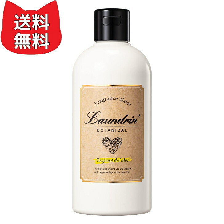 ランドリン ボタニカル 加湿器用フレグランスウォーター ベルガモット&シダーの香り 300ml