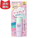 花王 ビオレUV トーンアップ さらさらミルク 30ml