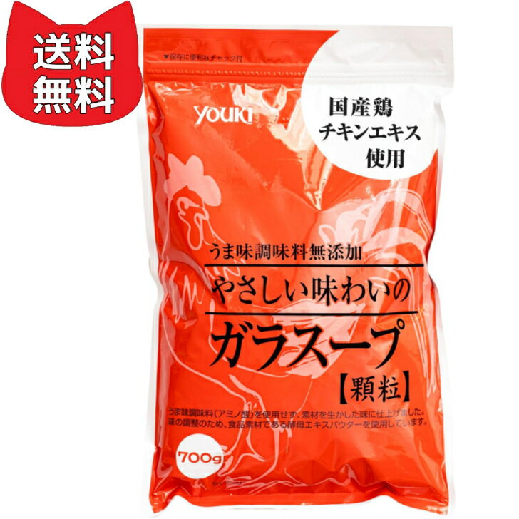 乐天商城 - ユウキ食品 やさしい味わいのガラスープ (袋) 700g