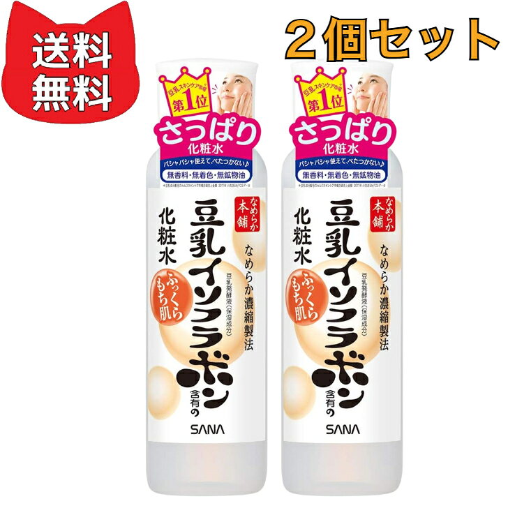乐天商城 - なめらか本舗 化粧水NA 200ml【2個セット】