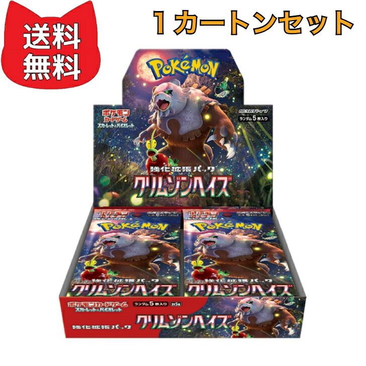 楽天市場】ポケモンカードゲーム クリムゾンヘイズ boxの通販 楽天市場】ポケモンカードゲーム クリムゾンヘイズ boxの通販