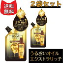 ロレアルパリ エルセーヴ トリートメント ヘアオイル エクストラリッチ 詰め替え 90ml (2袋セット)
