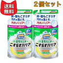 スクラビングバブル お風呂 洗剤 バスクリーナー 【2個セット】こすらずバリア 詰め替え用 450ml シトラスの香り