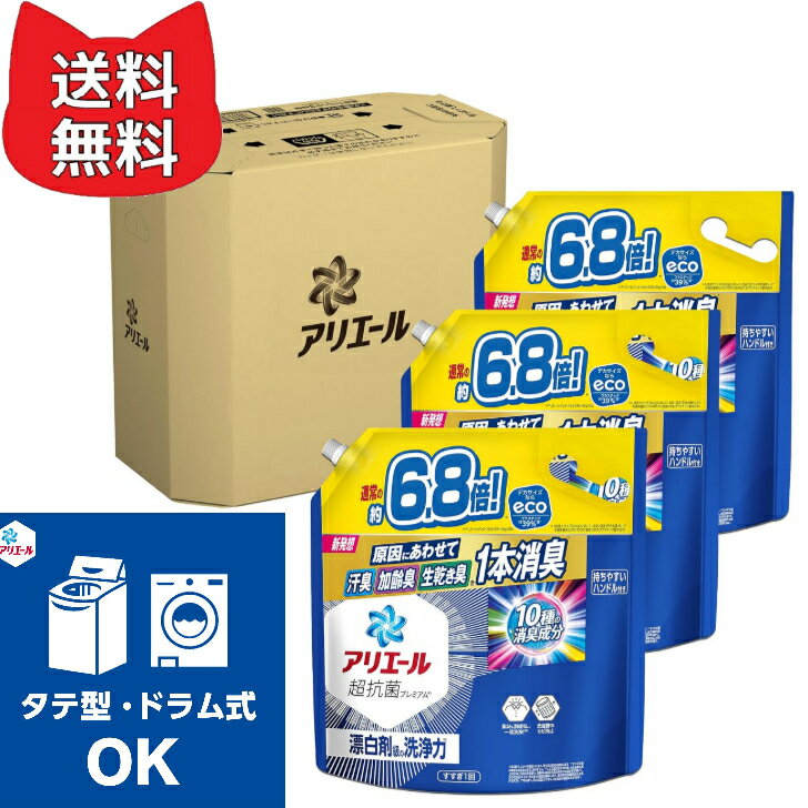 楽天市場】アリエール 詰め替え 2．3倍 超特大の通販