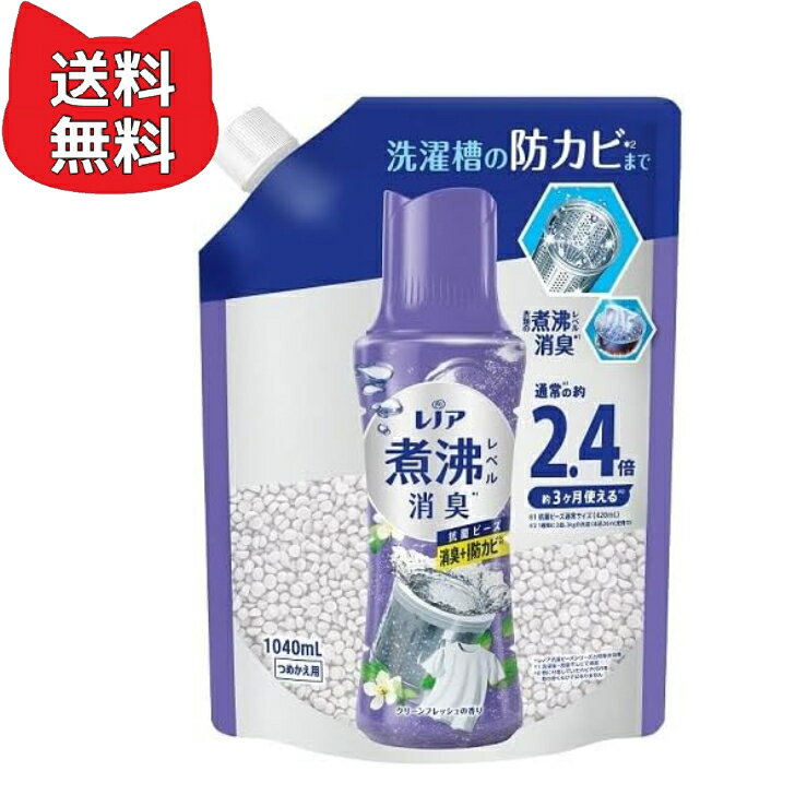 乐天商城 - P＆G レノア 超消臭 煮沸レベル消臭 抗菌ビーズ 消臭+防カビ クリーンフレッシュ 詰替用 特大サイズ 1040mL