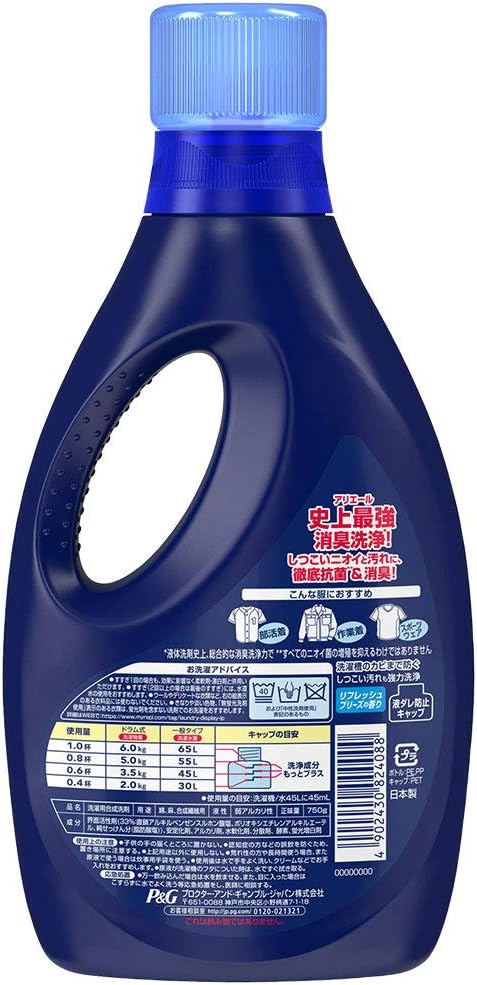 アリエール 液体 プラチナスポーツ 抗菌 洗濯洗剤 本体 750g 2
