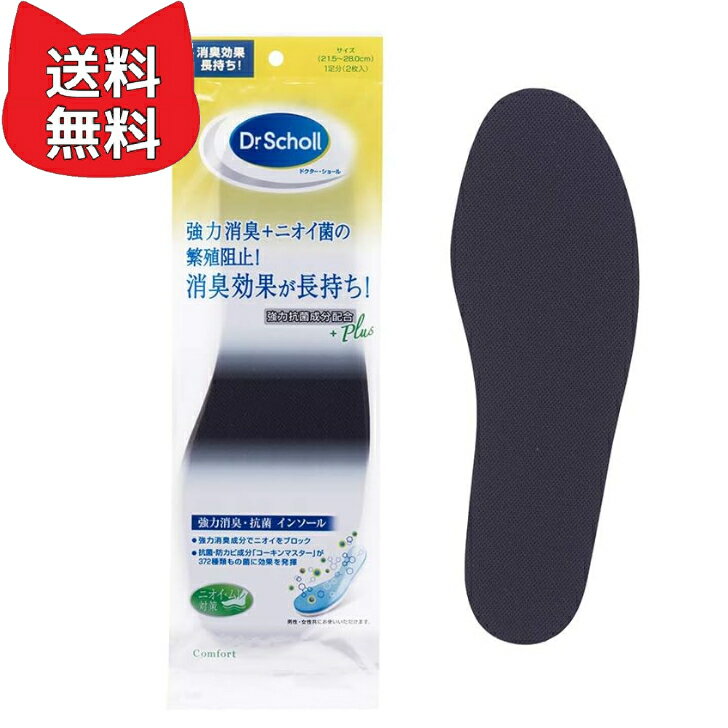 乐天商城 - ドクターショール 強力消臭・抗菌 インソール 男女兼用フリーサイズ 1足分(2枚入)