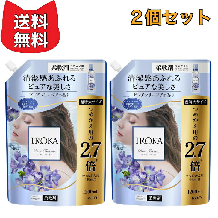 iroka フレアフレグランス ピュアフリージア つめかえ 1200ml【2個セット】
