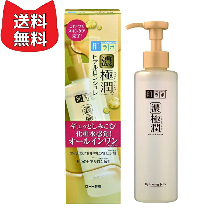 楽天市場】肌ラボ 極潤 ヒアルロンジュレ つめかえ用 美容液 無香料