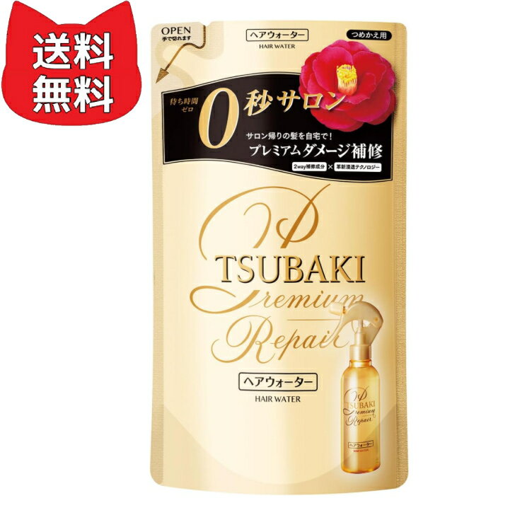 ツバキ(TSUBAKI) プレミアムリペア ヘアウォーター 詰替え ツバキ ダメージ ローション パッケージ：ゴールド 200ミリリットル