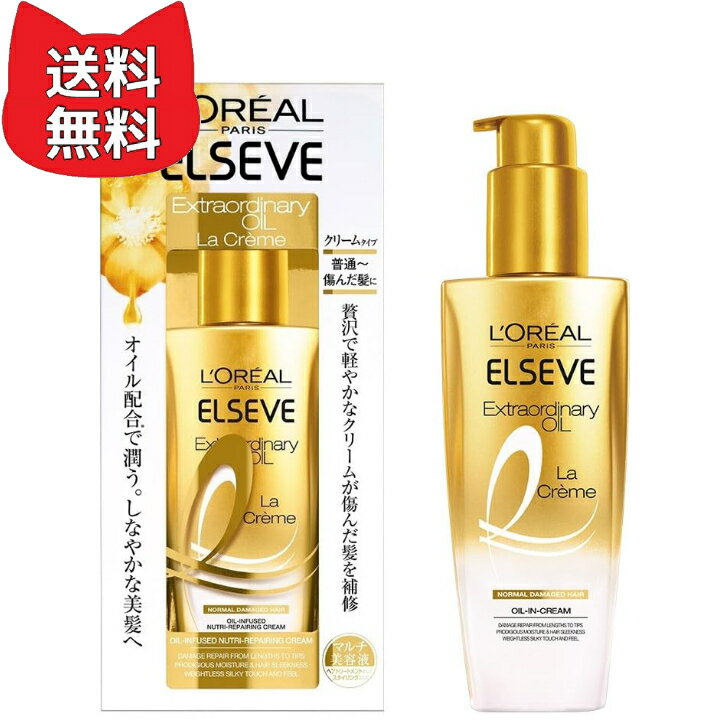 ロレアル パリ エルセーヴ ヘアクリーム ラ クレム リッチ フィニッシュ (洗い流さないヘアトリートメント)(しなやかに潤う) 100g