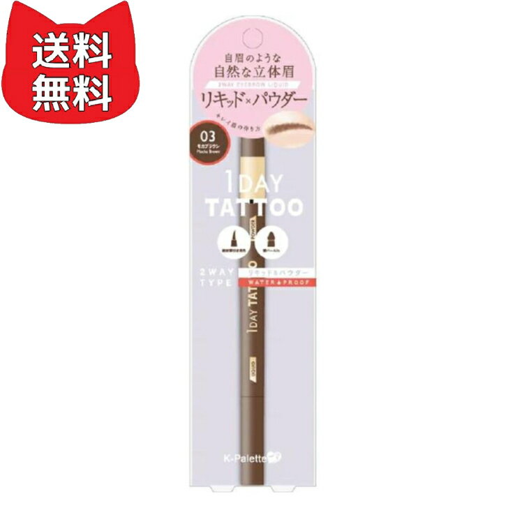 K-パレット(K-Pallete) ラスティングツーウェイアイブロウリキッドWPa 03 モカブラウン