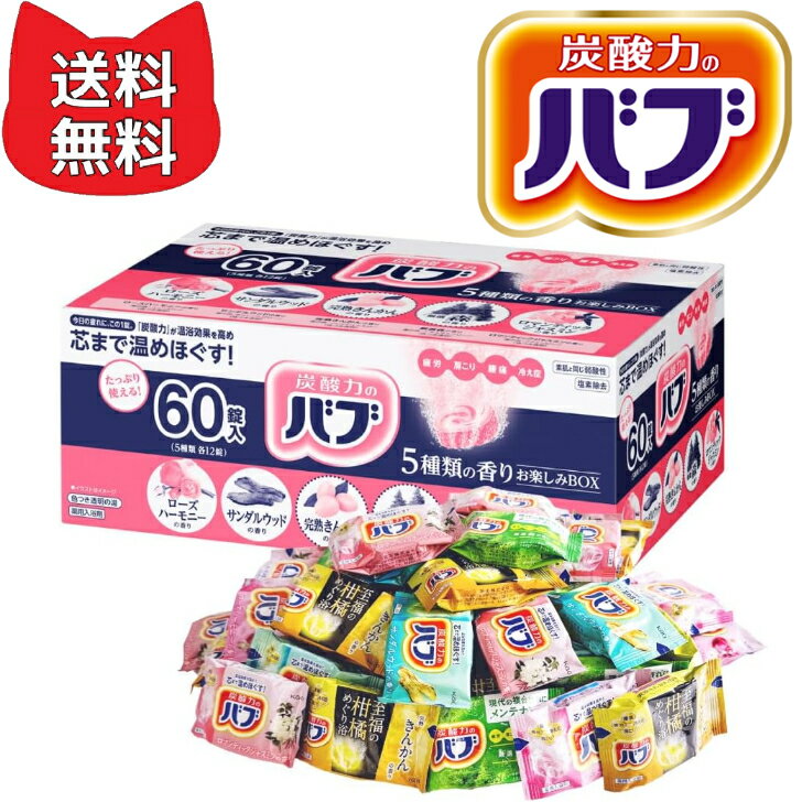 楽天市場】バブ 6つの香りお楽しみboxの通販
