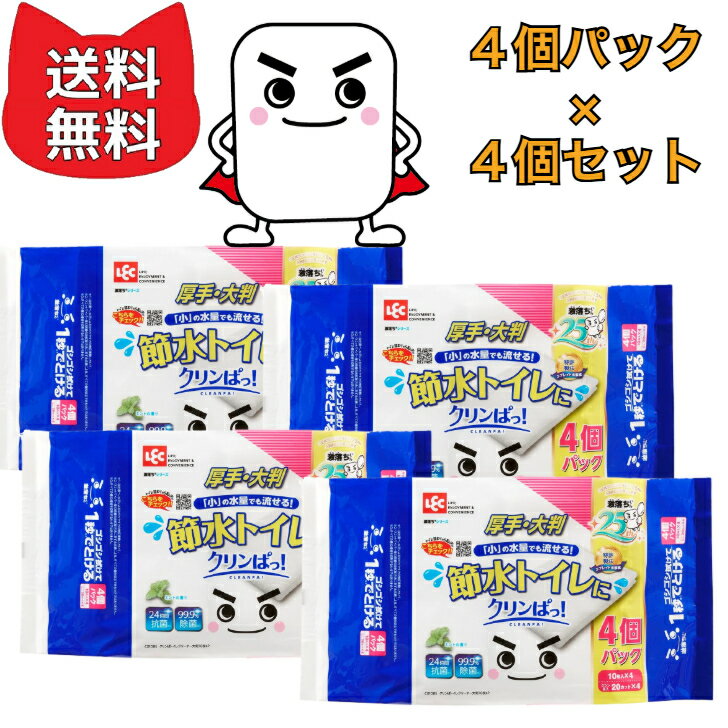 レック(LEC) 激落ちくん クリンぱっ! 節水トイレ 対応 流せる トイレクリーナー 厚手 大判 99.9%除菌 (40枚入・ミシン目入80カット)【4個セット】