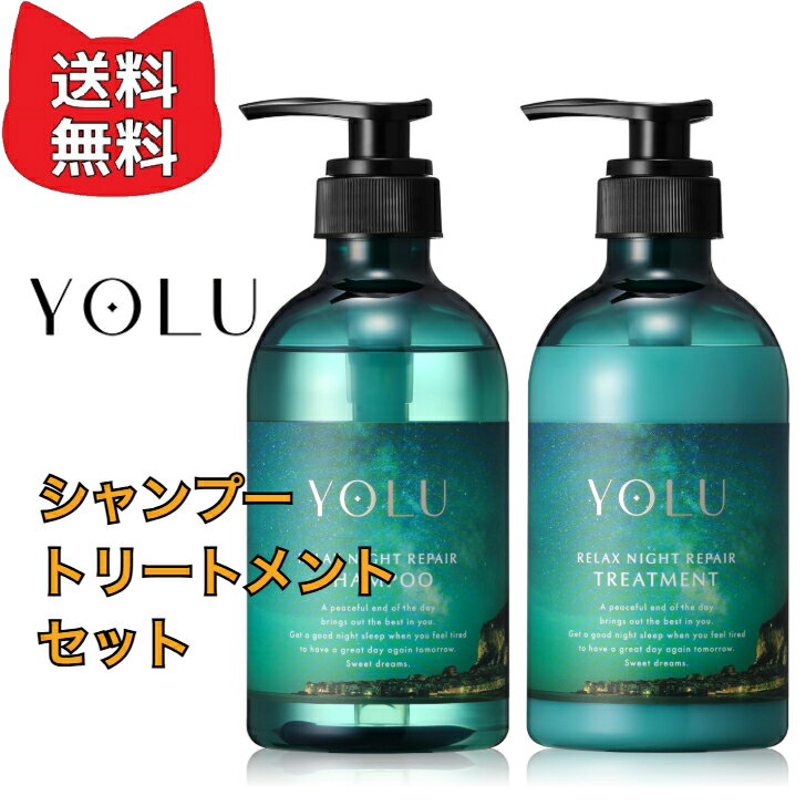 商品情報原材料・成分【シャンプー】 水、ラウロイルメチルアラニンNa、ラウラミドプロピルベタイン、ココイルメチルタウリンNa、コカミドDEA、コカミドプロピルベタイン、ポリクオタニウム－61、ラウロイルグルタミン酸ジ（フィトステリル／オクチルドデシル）、加水分解ケラチン（羊毛）、ステアルジモニウムヒドロキシプロピル加水分解ケラチン（羊毛）、スクワラン、グリセリン、ネムノキ樹皮エキス、チャボトケイソウエキス、ゼニアオイ花エキス、ダイズ油、リン脂質、クエン酸、糖脂質、BG、シロキクラゲ多糖体、加水分解水添デンプン、ポリクオタニウム－10、プロパンジオール、ココイルアルギニンエチルPCA、EDTA－2Na、塩化Na、フェノキシエタノール、安息香酸Na、香料. 【トリートメント】 水、ジメチコン、セテアリルアルコール、ベヘントリモニウムクロリド、加水分解水添デンプン、ポリクオタニウム－61、ラウロイルグルタミン酸ジ（フィトステリル／オクチルドデシル）、加水分解ケラチン（羊毛）、ステアルジモニウムヒドロキシプロピル加水分解ケラチン（羊毛）、スクワラン、グリセリン、ネムノキ樹皮エキス、チャボトケイソウエキス、ゼニアオイ花エキス、ダイズ油、リン脂質、糖脂質、BG、ジメチコノール、シロキクラゲ多糖体、パルミチン酸エチルヘキシル、ヘキサ（ヒドロキシステアリン酸／ステアリン酸／ロジン酸）ジペンタエリスリチル、クエン酸Na、プロパンジオール、イソプロパノール、EDTA－2Na、クエン酸、ココイルアルギニンエチルPCA、フェノキシエタノール、香料安全上のお知らせ◇肌に傷・はれもの・湿疹など異常のある時は使用しないでください。 ◇肌に異常が生じていないかよく注意して使用してください。 ◇肌に合わないとき即ち、使用中（または使用した肌に直射日光があたり）、赤み・はれ・かゆみ・刺激・色抜け（白斑など）や黒ずみなどの異常があらわれた場合は使用を中止してください。そのまま使用を続けると、症状を悪化させることがあるので、皮膚科専門医などにご相談されることをおすすめします。 ◇目に入らないようにご注意ください。目に入った場合は、すぐに水かぬるま湯で洗い流してください。異物感が残る場合は、眼科医にご相談ください。 ◇開封後は、なるべく早く使い切るようにしてください。 ◇乳幼児の手の届かないところに保管してください。 ◇直射日光のあたる場所、極端に低温または高温、多湿の場所を避けて保管してください。 ◇ノズル先端で中身が固まり、強く押した時に液体が飛び出す場合がありますのでご注意ください。 ◇植物成分などを配合している特性上、変色・変臭が生じる可能性がありますが品質に問題はありません。YOLU ヨル シャンプー トリートメント セット 世界の星空シリーズ リラックスナイトリペア トワイライトベルガモットの香り 保湿 ヘアケア ダメージ うねり髪 集中補修 スリークナイトリペア処方 イタリアの夜空をイメージしたトワイライトベルガモットの香り CMC類似補修成分が蓄積した髪ダメージを補修, イタリアの夜空をイメージしたトワイライトベルガモットの香り, ナイトキャップセラムが髪をコーティングして睡眠中の摩擦を軽減し髪を保護, ナイトケラチンが水分バランスを整えうねりケア, 地肌に潤いを与える夜間美容成分配合【処方】スリークナイトリペア処方 - ナイトケラチン、CMC類似補修成分、ナイトキャップセラム配合で髪を集中補修【香り】イタリアの夜空をイメージしたトワイライトベルガモットの香り【効果】水分バランスを整え、うねりをケアし「すとん髪」に。睡眠中の摩擦ダメージからも保護【対象】うねり・ダメージなどが気になる方に最適【美容成分】地肌に潤いを与える夜間美容成分(チャボトケイソウエキス、ネムノキ樹皮エキス、ゼニアオイ花エキス)配合使用方法髪を濡らし、シャンプーを手に取り、泡立てて洗い流し、トリートメントを手に取り、数分間にしてから洗い流す。 5