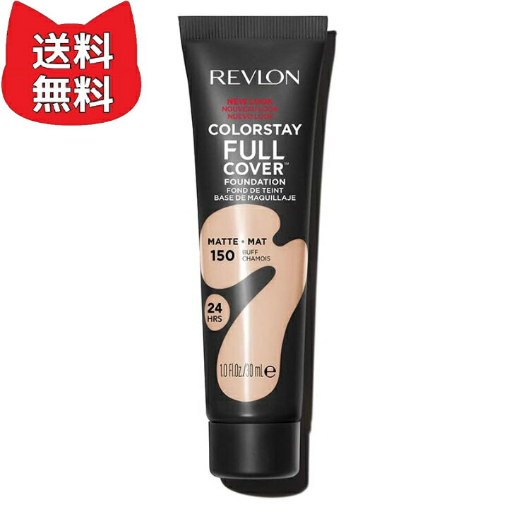 乐天商城 - レブロン カラーステイ フル カバー ファンデーション N 150 バフ (カラーイメージ: 明るめの肌色 SFP10) 30mL