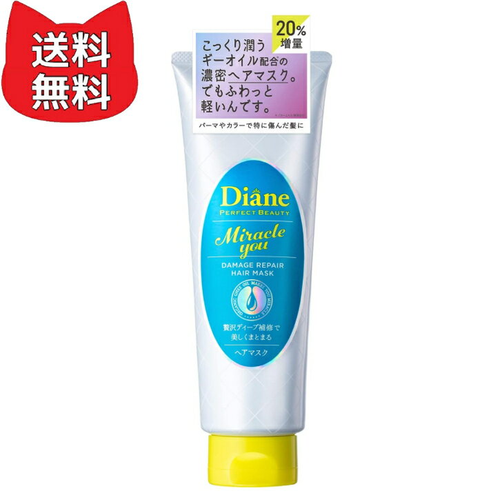 乐天商城 - Diane ダイアン ヘアマスク [カラーキープ&ダメージ補修] シャイニーフローラルの香り パーフェクトビューティ ミラクルユー 180g