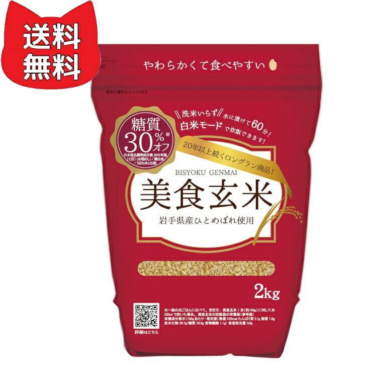 ミツハシ 【玄米】 美�