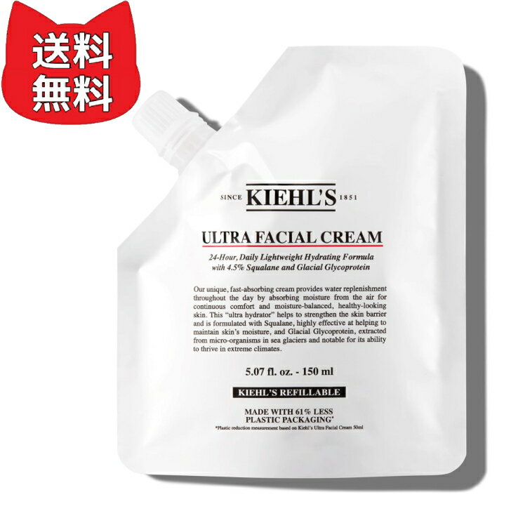 乐天商城 - Kiehl's(キールズ) キールズ クリーム UFC/150mL(レフィル) 保湿 うるおい べたつかない メンズ レディース レフィル