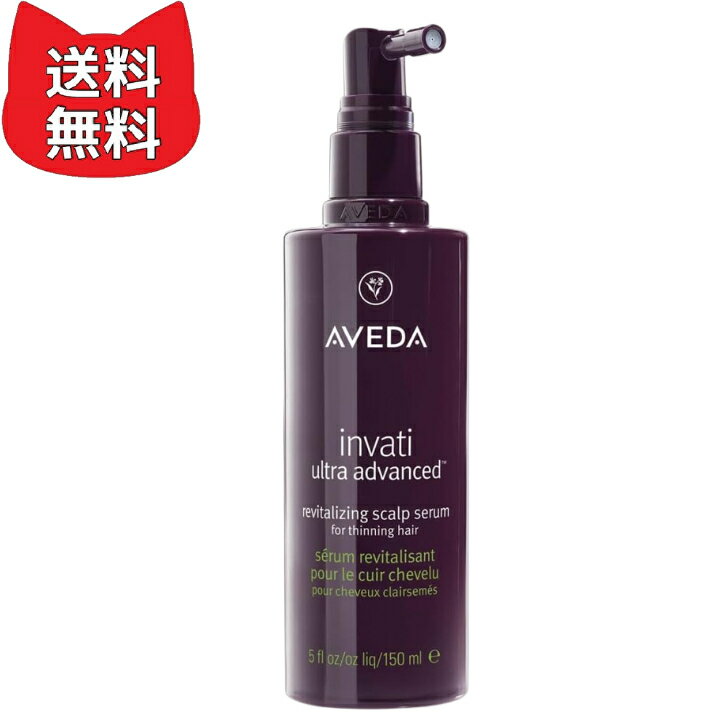 アヴェダ インヴァティ ウルトラ アドバンス スカルプ セラム 150ml