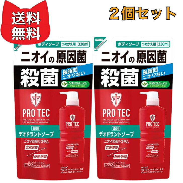 乐天商城 - PRO TEC(プロテク) デオドラントソープ つめかえ用330ml【2個セット】