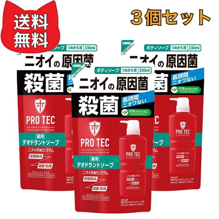 乐天商城 - PRO TEC(プロテク) デオドラントソープ つめかえ用330ml【3個セット】