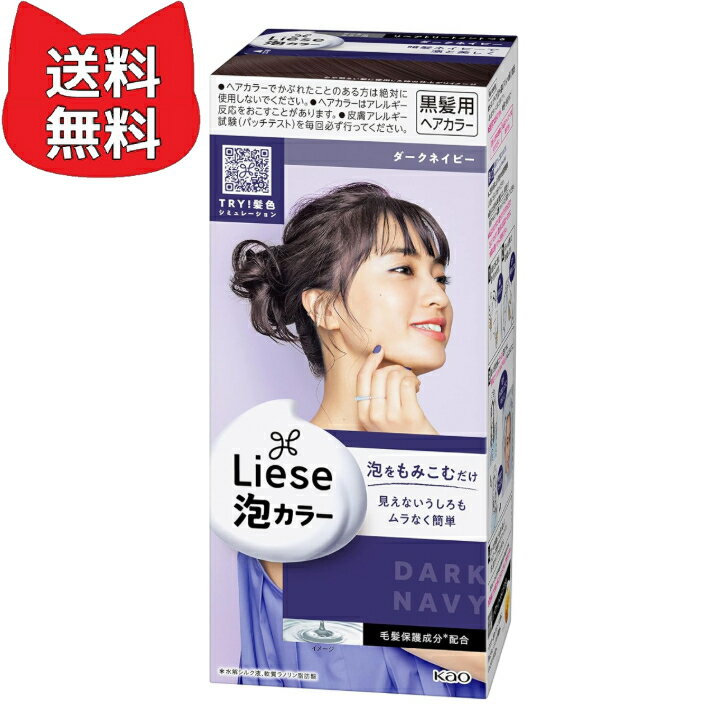 Rakuten - リーゼ 泡カラー ダークネイビー 108ml 【医薬部外品】