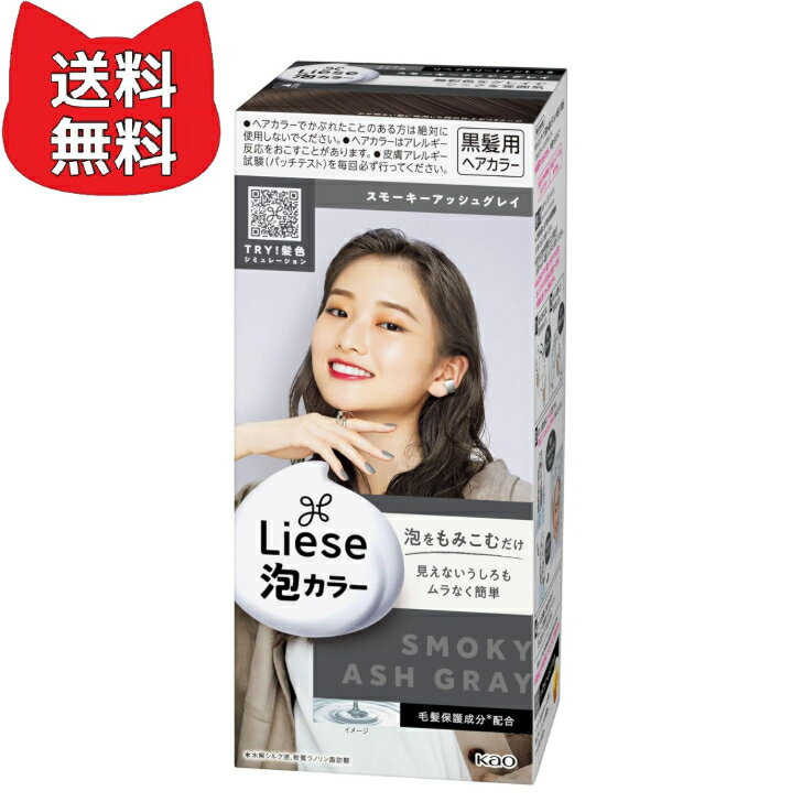 乐天商城 - リーゼ 泡カラー スモーキーアッシュグレイ 108ml 黒髪用