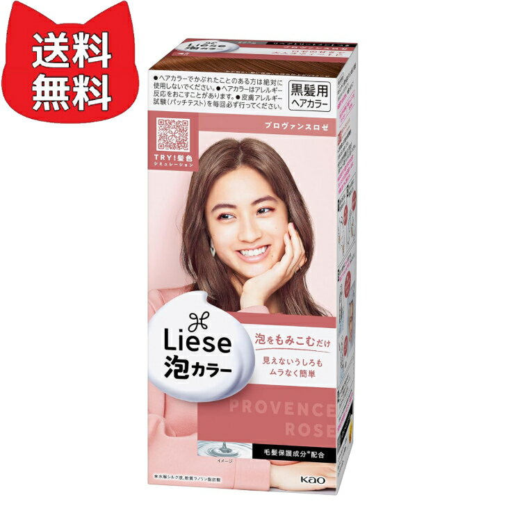 Rakuten - リーゼ 泡カラー プロヴァンスロゼ 108ml 【医薬部外品】