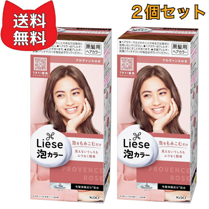 乐天商城 - リーゼ 泡カラー プロヴァンスロゼ 【2個セット】 108ml 【医薬部外品】