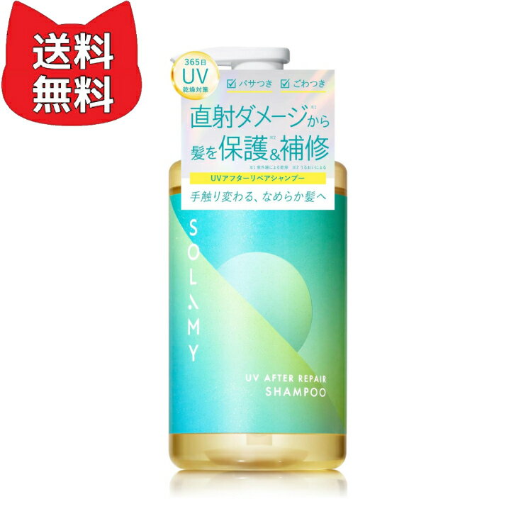 乐天商城 - SOLAMY ソラミー シャンプー UV アフターリペア シャンプー