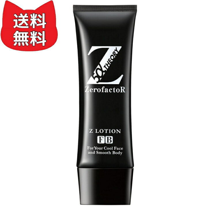 乐天商城 - ZEROFACTOR ゼロファクター Zローション 旧 5αSPローション 100ml 青ヒゲ 剛毛対策 つるスベ肌 アフターシェイブ ケア ローション
