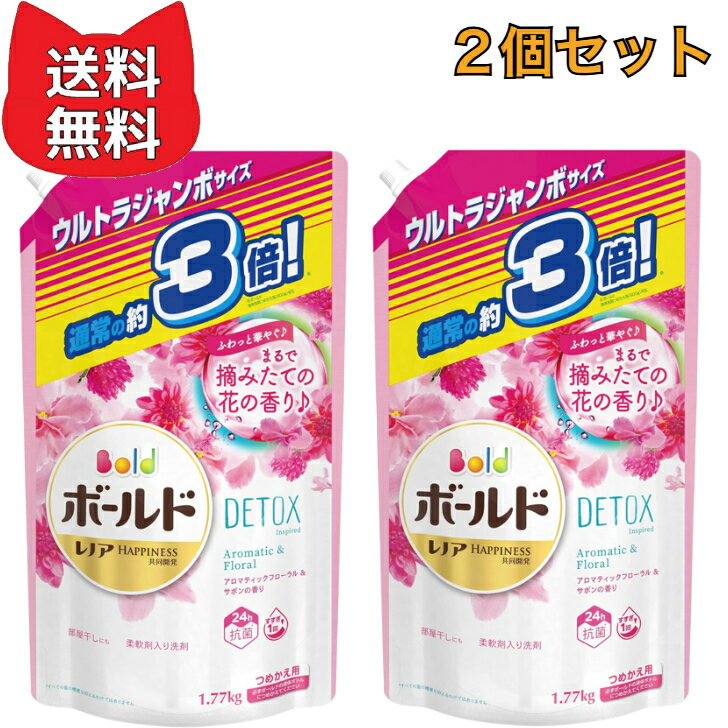 ボールドジェル 洗濯洗剤 液体 アロマティックフローラル サボン 詰め替え 1,770g【2個セット】