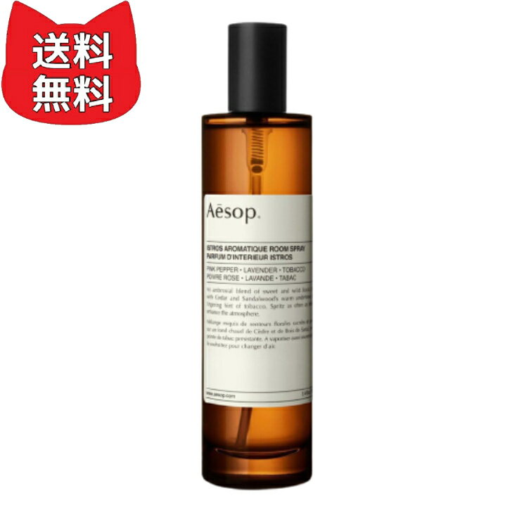 イソップ イストロス アロマティック ルームスプレー 100ml